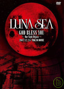 月之海 / GOD BLESS YOU ～One Night deja vu～2007.12.24 東京巨蛋演唱會 2DVD