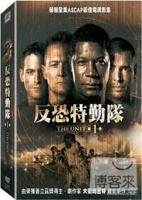 反恐特勤隊第1季 DVD THE UNIT SEASON 1