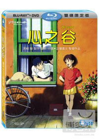 心之谷 (藍光BD+DVD 限定版)(Whisper of the Heart BD+DVD (Combo))