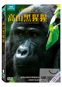 高山黑猩猩 DVD Mountain Gorilla