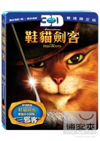 鞋貓劍客 3D+2D 雙碟版 (藍光BD) Puss In Boots (3D+2D)