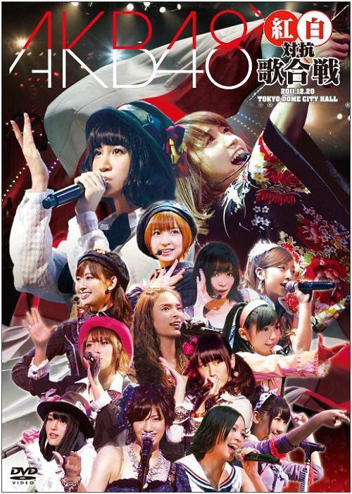 AKB48 / AKB48 紅白對抗歌合戰 (日本進口版, 2DVD) 