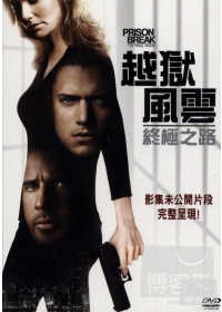 越獄風雲:終極之路 DVD Prison Break: The Final Break