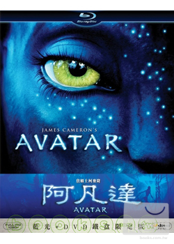 阿凡達 鐵盒BD+DVD限定版 (藍光BD) Avatar (Limited Edition Ironpack)