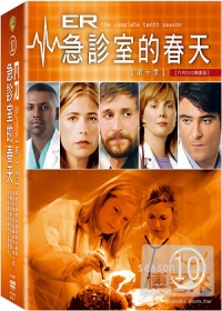 急診室的春天第10季 DVD ER SEASON 10