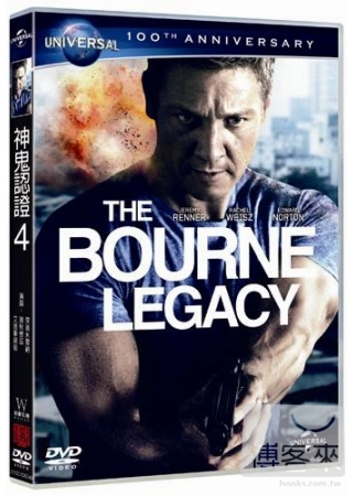 神鬼認證4 DVD