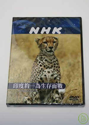 NHK 印度豹-為生存而戰 DVD