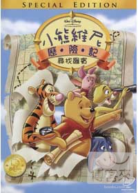 小熊維尼尋找羅賓 DVD Pooh’s Most Grand Adventure