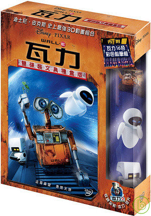 瓦力 雙碟文具禮盒版 DVD Wall-E (Giftset)