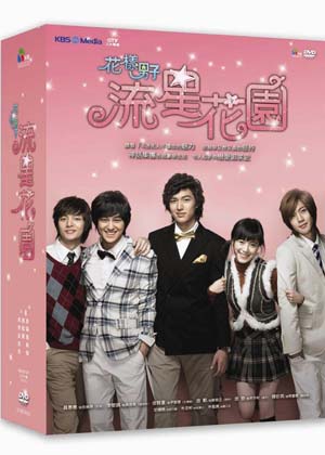 花樣男子流星花園 01-25(完) DVD Boys over Flowers 1-25