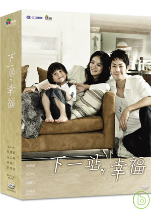 下一站，幸福11-21 DVD Autumn’s Concerto 11-21