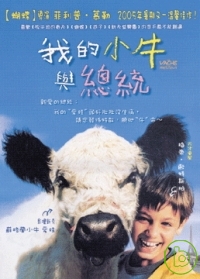 我的小牛與總統 DVD
