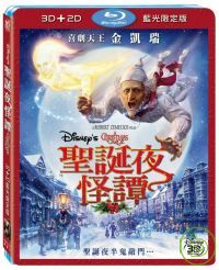 聖誕夜怪譚 3D+2D 藍光限定版 (藍光BD) A Christmas Carol 3D+2D (Combo)