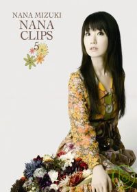 水樹奈奈 / NANA CLIPS 5 (日本進口版, 藍光BD) 