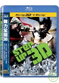 舞力全開 (3D+2D雙碟藍光BD) Step Up 3D