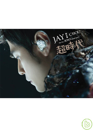 周杰倫 / 超時代演唱會DVD(Jay Chou / The ERA World Tour DVD)