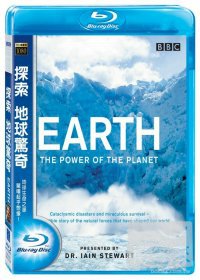 探索－地球驚奇 (藍光BD) Earth --- The Power of The Earth