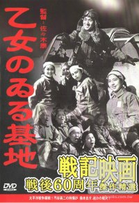 熱血少女戀基地 DVD 