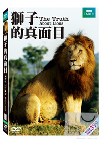 獅子的真面目 2DVD The Truth About Lions