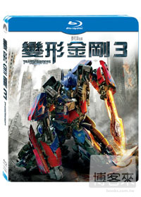 變形金剛 3 (藍光BD) Transformers 3