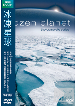 冰凍星球 3碟版 DVD Frozen Planet