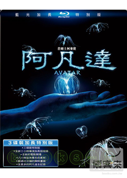 阿凡達 鐵盒加長特別版 (藍光BD) Avatar Extended Steelbook Edition