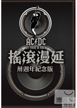 搖滾漫延 卅週年紀念版 DVD AC/DC:Let There Be Rock