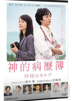 神的病歷簿 DVD In His Chart DVD