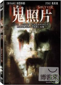 鬼照片 DVD