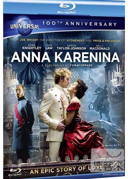 安娜‧卡列妮娜 (藍光BD)(Anna Karenina)