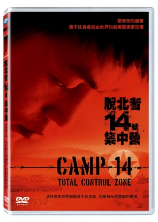 脫北者第14號集中營 DVD(CAMP 14 – TOTAL CONTROL ZONE)