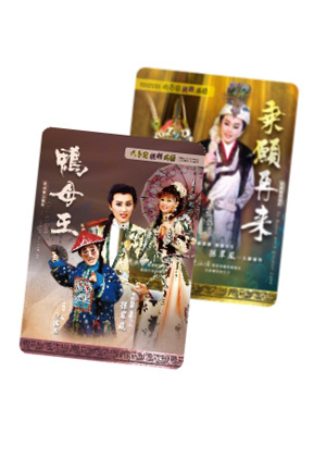 明華園藝術便當 /《乘願再來》+《鴨母王》雙DVD禮盒 