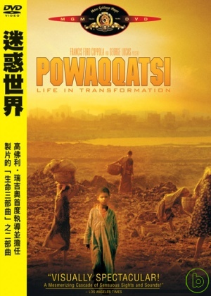 迷惑世界＜又譯天地乾坤＞ DVD Powaqqatsi