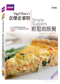 奈傑史萊特輕鬆做晚餐第二季-2 2DVD Nigel Slater’s Simple Supper Sr.2 Vol. 2