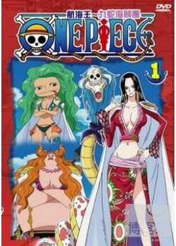 航海王-九蛇海賊團篇(1) DVD