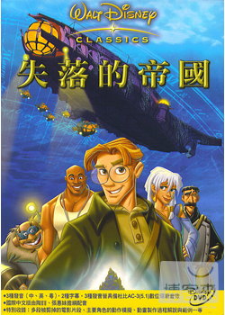 失落的帝國 DVD 