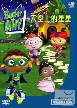 Super Why (9) 天空上的星星 2DVD 