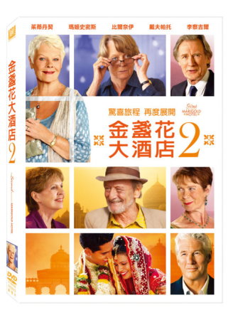 金盞花大酒店 2 DVD(The Second Exotic Marigold Hotel)