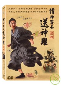 請神容易送神難 DVD(The Haunted Samurai)