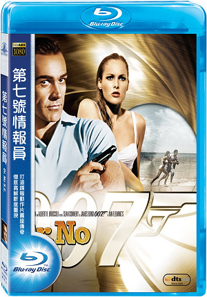 第七號情報員-007系列第01部 (藍光BD) DR. NO