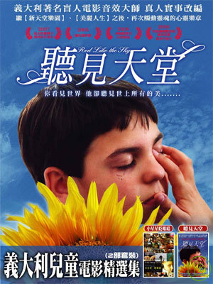 義大利兒童電影精選集 DVD 