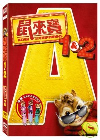 鼠來寶1+2套裝 DVD 