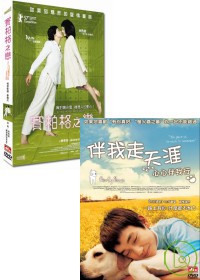 『伴我走天涯』+『賽柏格之戀』單碟精裝版 DVD二合一