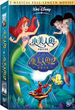 小美人魚1+2限量套裝 DVD Little Mermaid S.E +II PACK
