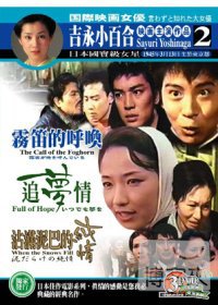 吉永小百合(第二套) DVD 