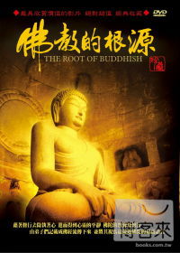 佛教的根源 DVD THE ROOT OF BUDDHISH