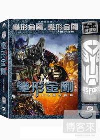 變形金剛1+2合集 DVD Transformers 1+2