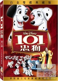 兒童經典動畫選集-101忠狗白金雙碟典藏版 DVD 