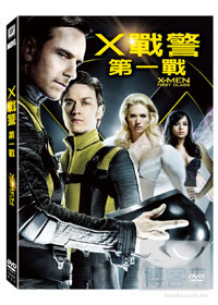 X戰警:第一戰 DVD X-Men: First Class