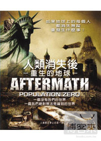 人類消失後-重生的地球 (藍光BD) Aftermath: Population Zero